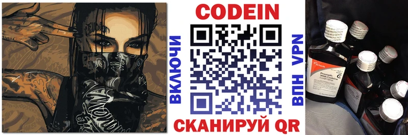 купить наркоту  Тейково  Кодеиновый сироп Lean напиток Lean (лин) 