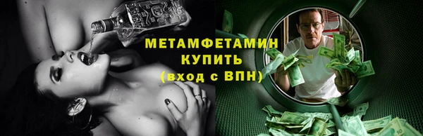 метамфетамин Арсеньев