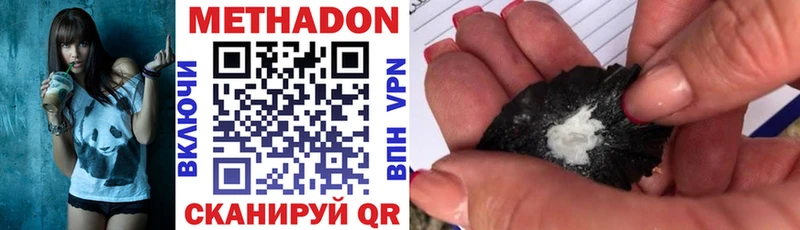МЕТАДОН methadone  хочу   Тейково 