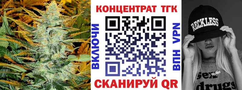ТГК вейп с тгк купить наркотик Тейково